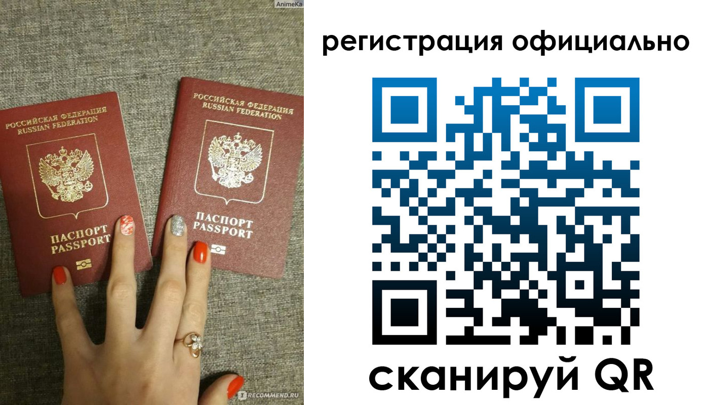 временная регистрация в Зее
