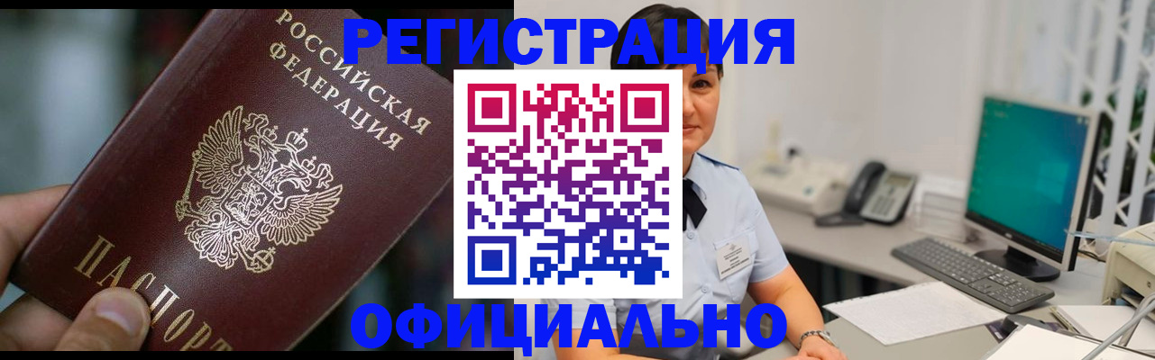 где прописаться в Зее