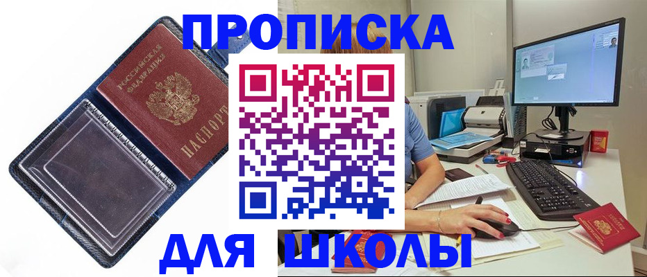 пропишу в квартире в Зее