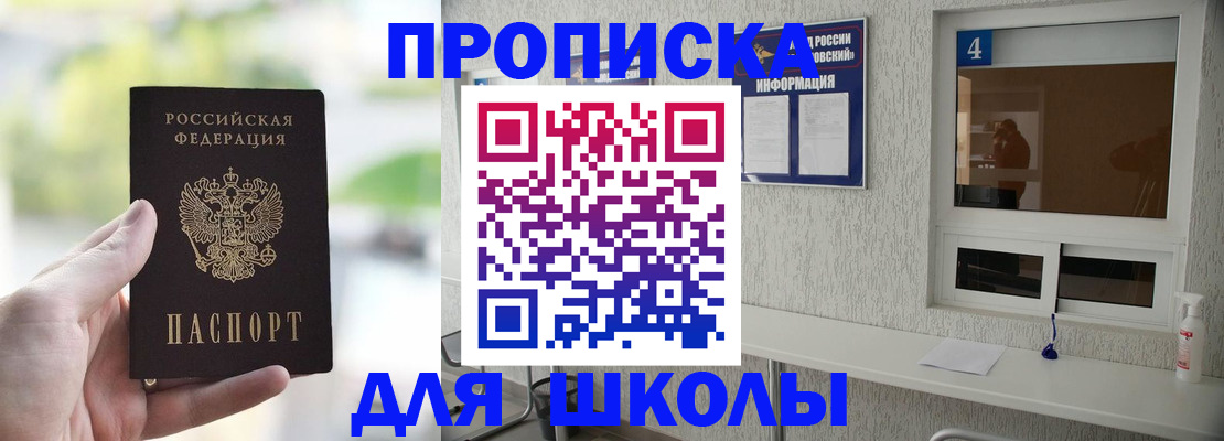 временная регистрация недорого в Зее