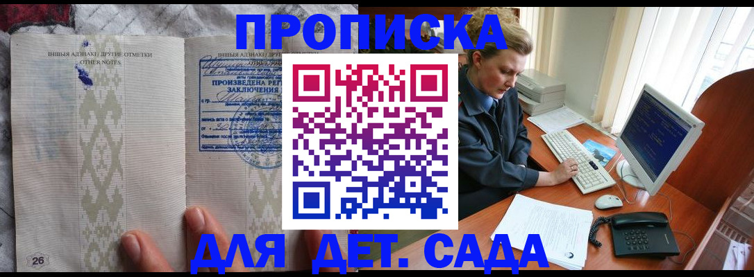 временная регистрация поиск в Зее